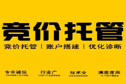 搜索广告开户后如何有效利用返点